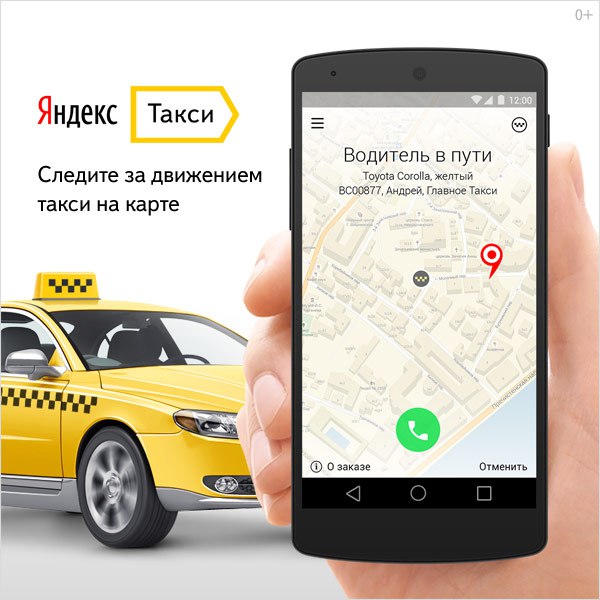 Яндекс Такси Рязань Скачать Приложение - фото 7