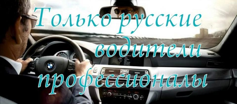 перегон вашего автомобиля